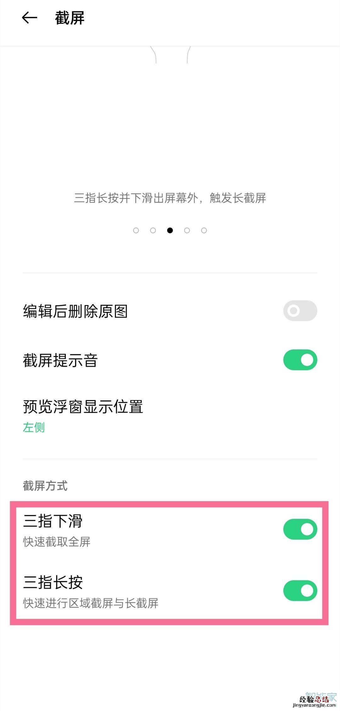 realmev15怎么截屏