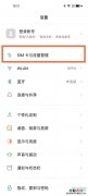 oppoa93怎么开5g