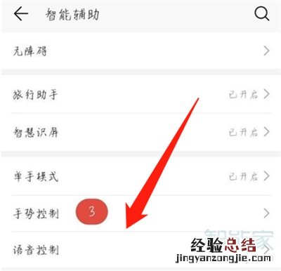 华为畅享20se怎么截长图