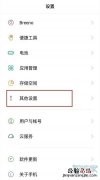 opporeno5怎么恢复出厂设置