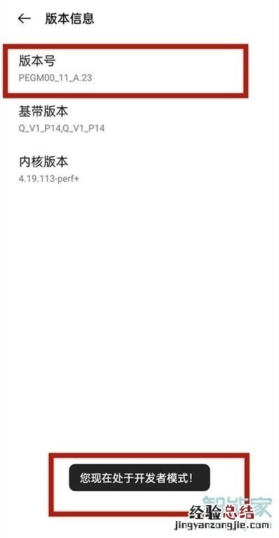 opporeno5pro开发者选项在哪里