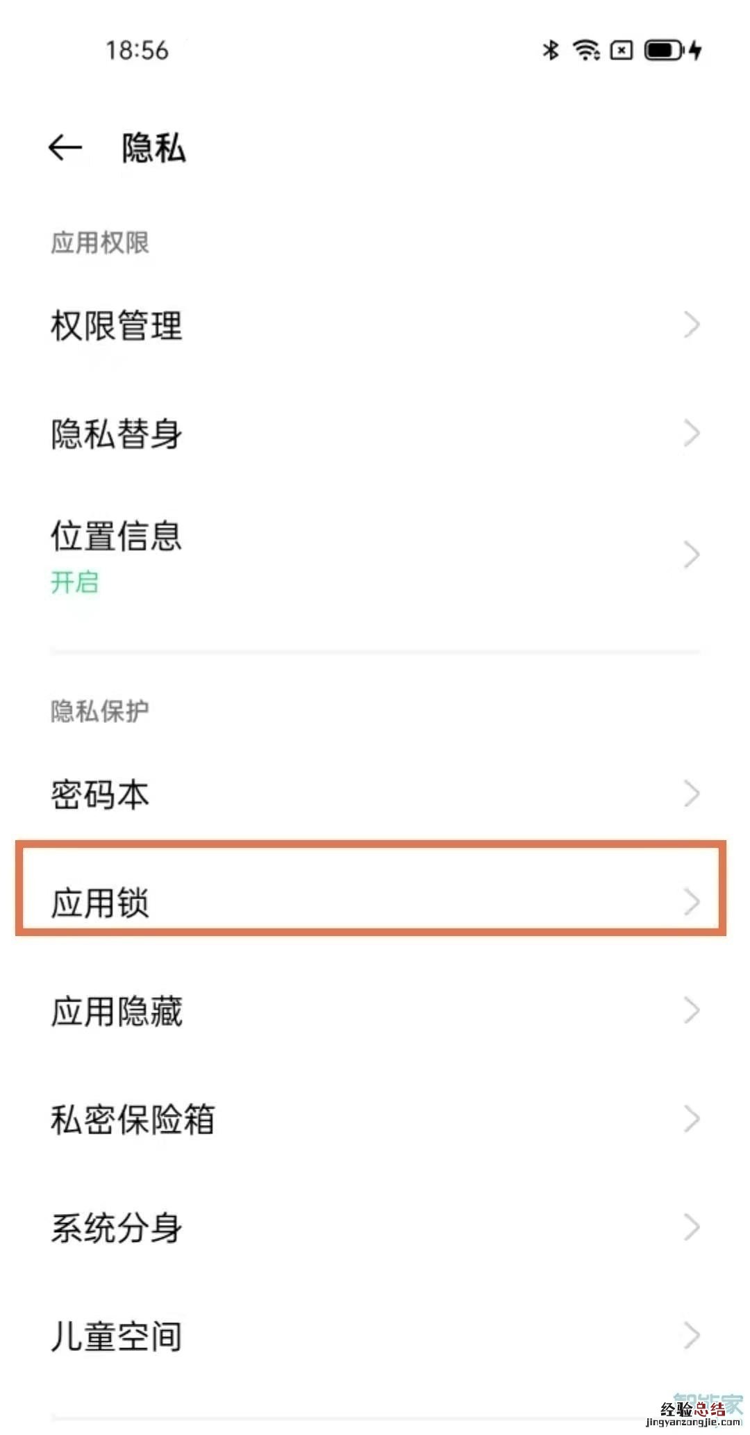opporeno5怎么设置相册密码
