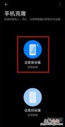 华为nova8怎么导入旧手机数据