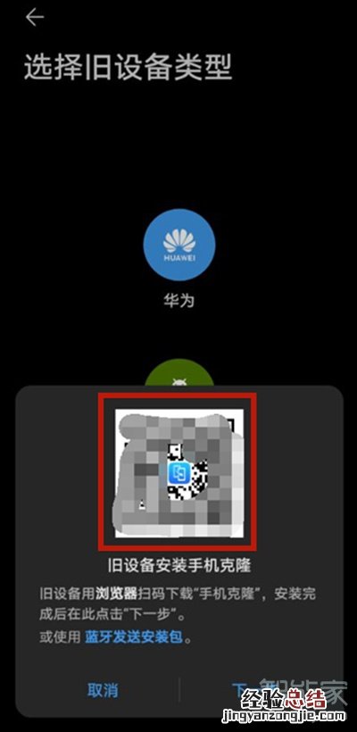 华为nova8怎么导入旧手机数据