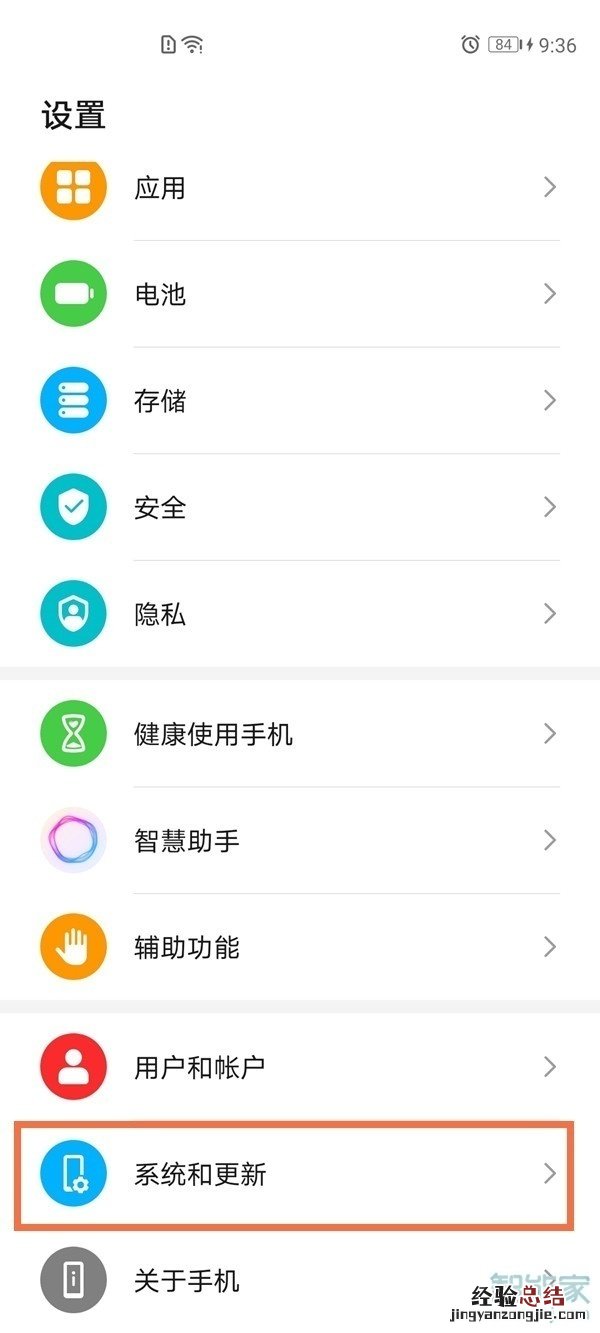 荣耀v40怎么隐藏返回键