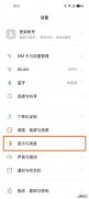 oppoa93怎么设置字体大小