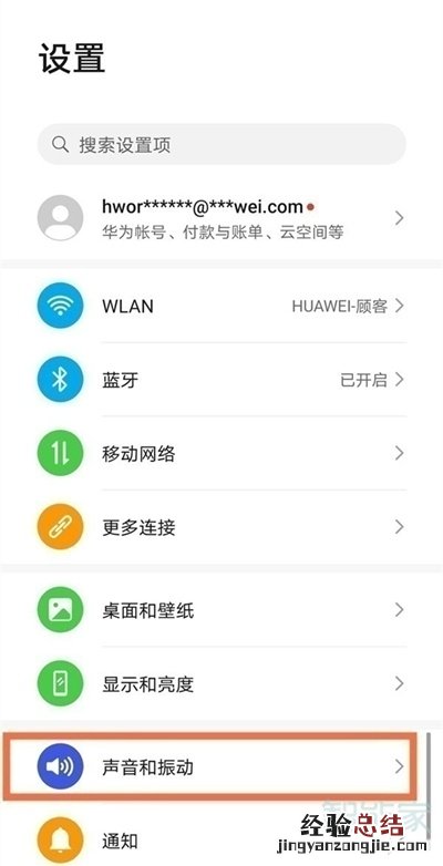 华为nova8怎么下载铃声
