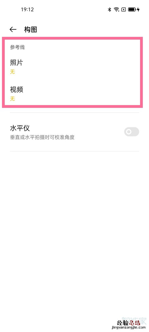 opporeno5pro相机九宫格怎么设置