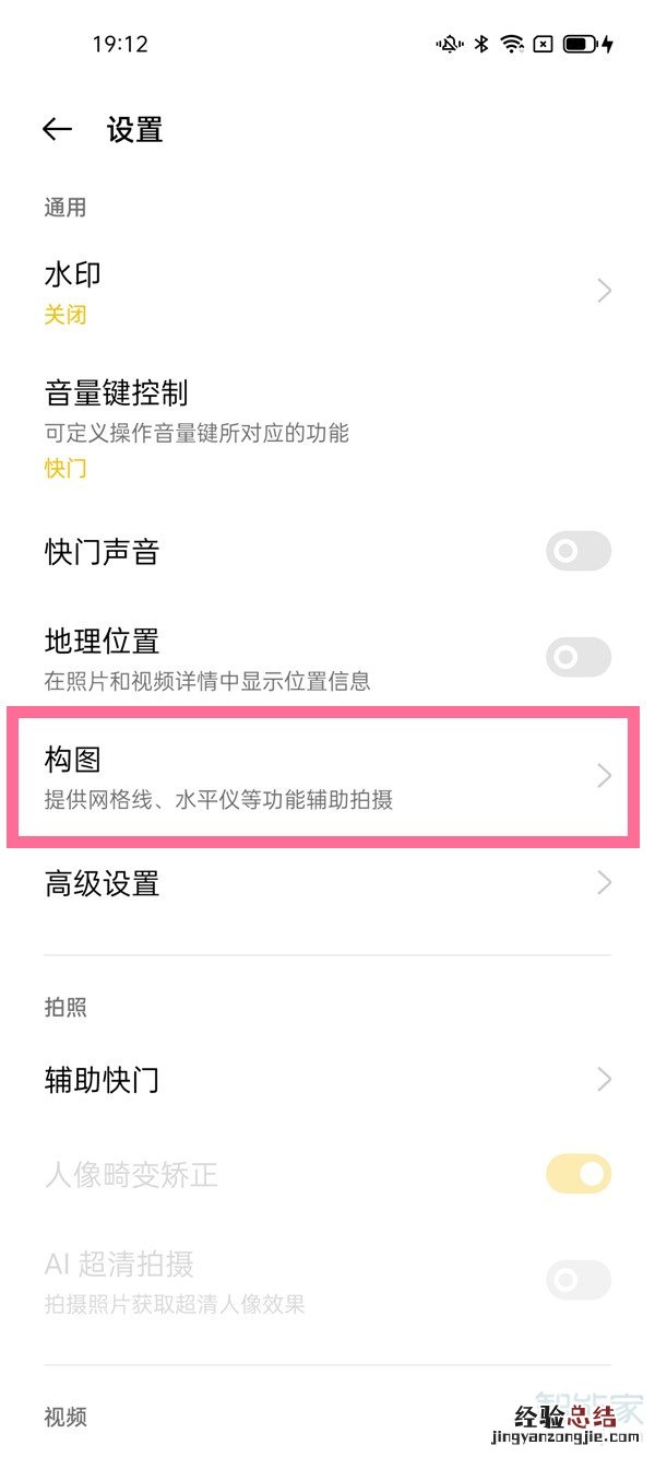 opporeno5pro相机九宫格怎么设置