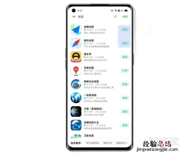 opporeno5pro怎么下载软件