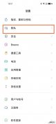 opporeno5怎么关闭广告