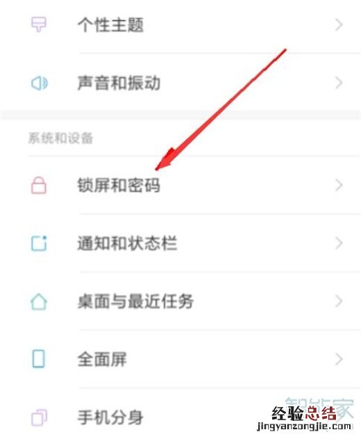 小米9pro怎么设置人脸解锁