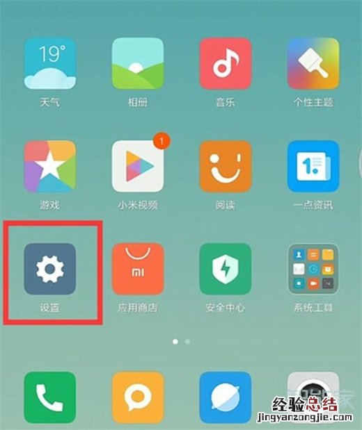 小米9pro怎么设置人脸解锁
