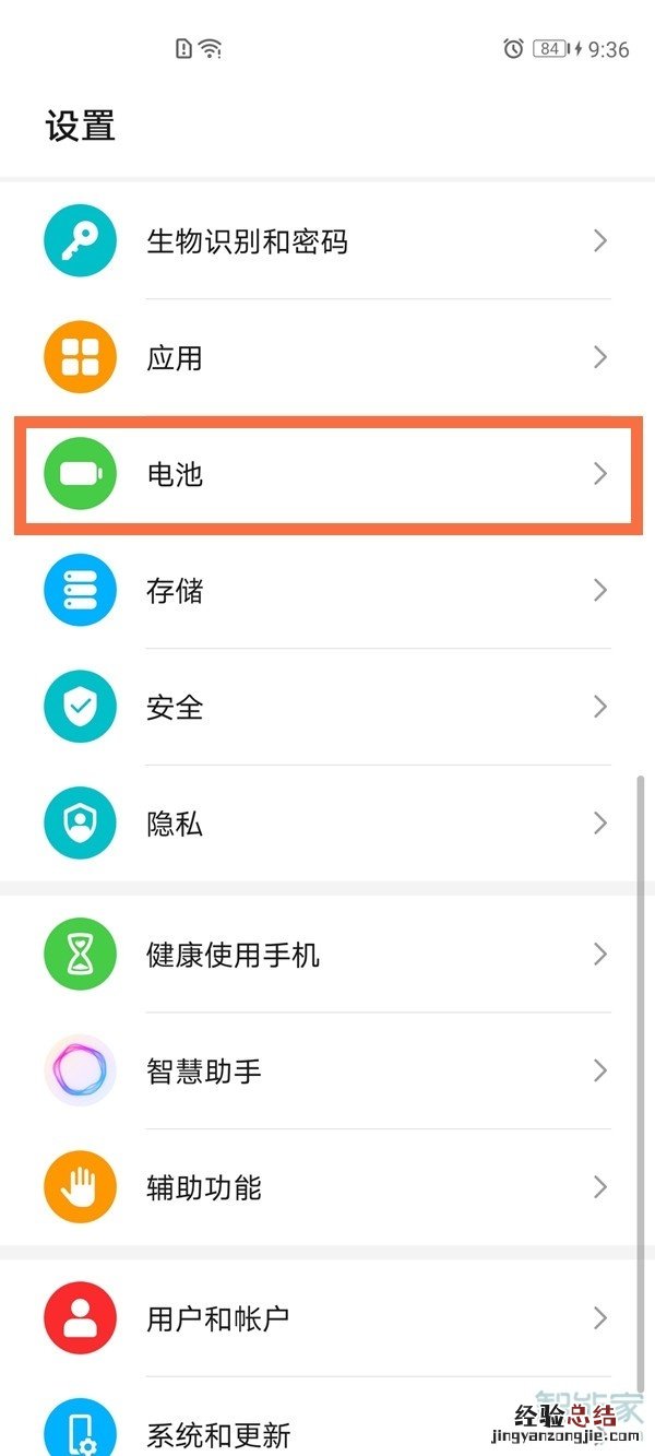 荣耀v40怎么显示电量百分比