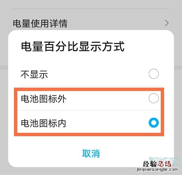 荣耀v40怎么显示电量百分比