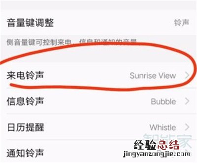vivoy52s怎么设置来电铃声