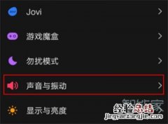 vivoy52s怎么设置来电铃声