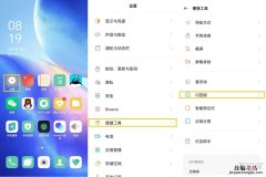 opporeno5闪回键怎么用
