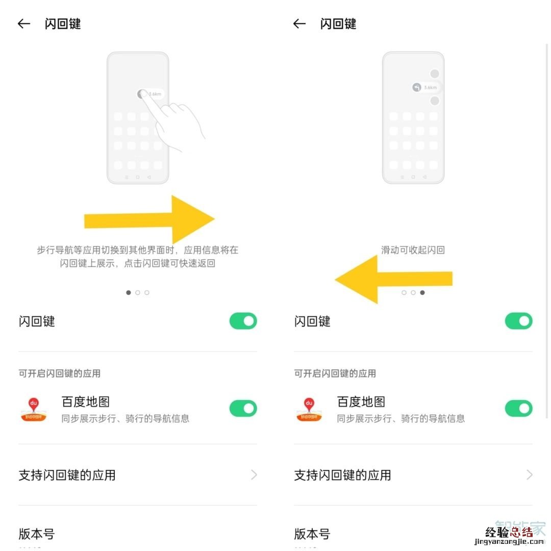 opporeno5闪回键怎么用