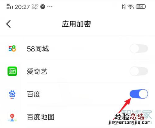 vivoy52s怎么设置应用锁