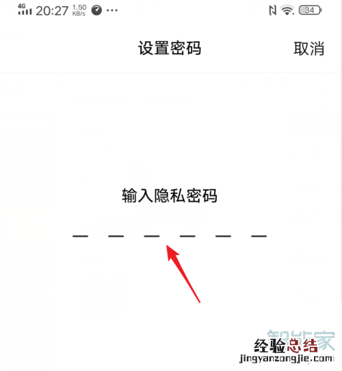 vivoy52s怎么设置应用锁