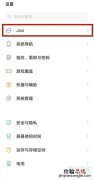 vivoy52s怎么设置红包提醒
