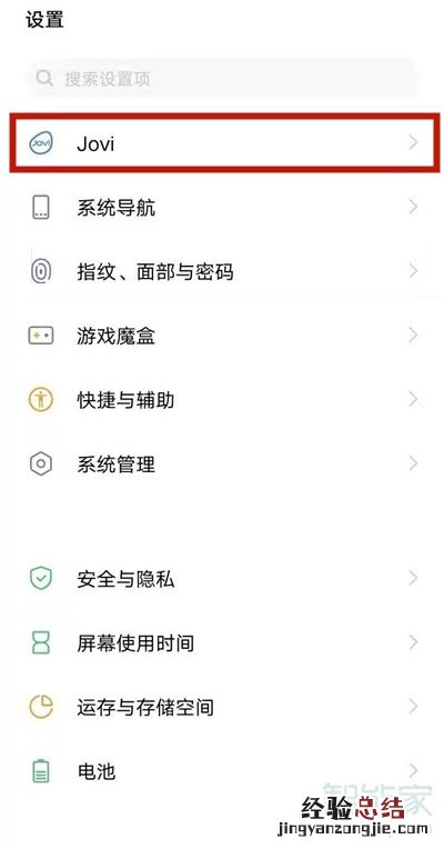 vivoy52s怎么设置红包提醒
