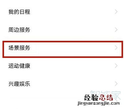 vivoy52s怎么设置红包提醒