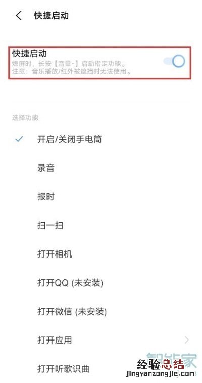 vivox60pro手电筒在哪里