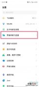 vivox60怎么打开OTG
