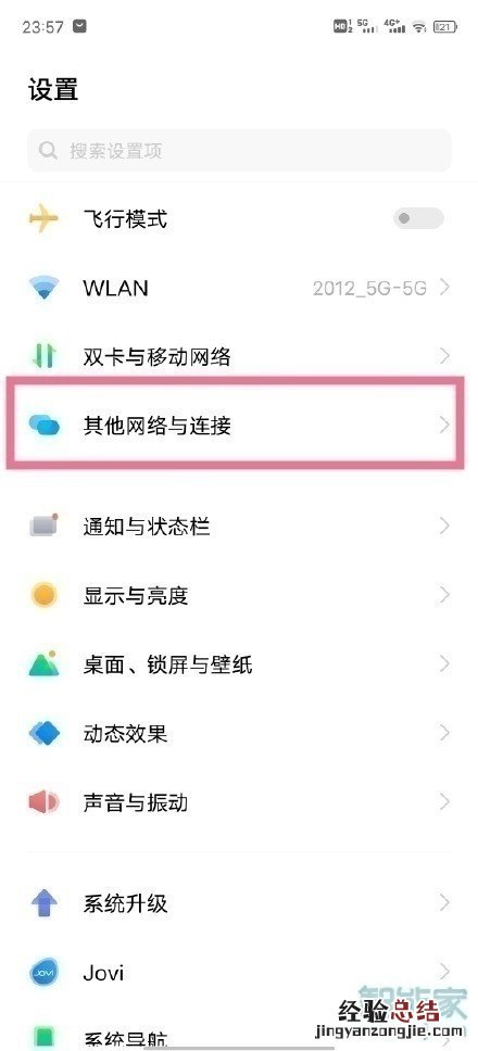 vivox60怎么打开OTG