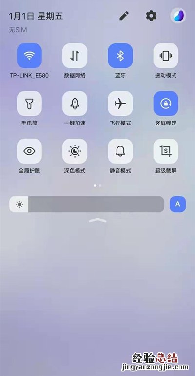 vivoy52s控制中心在哪里