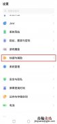vivox60pro怎么设置呼吸灯