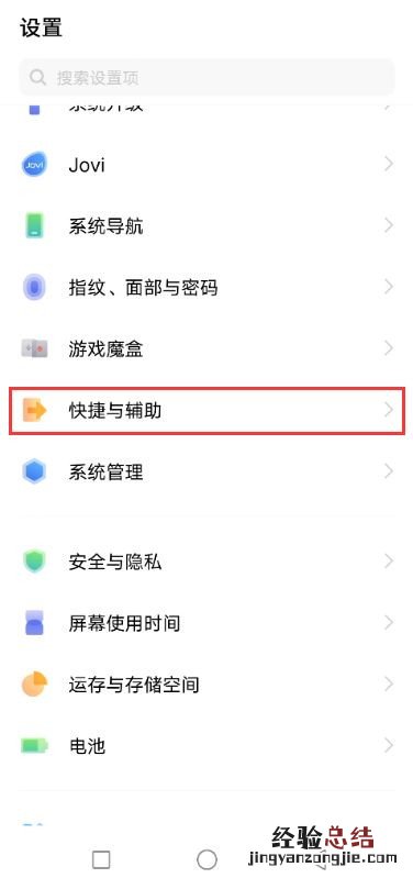 vivox60pro怎么设置呼吸灯