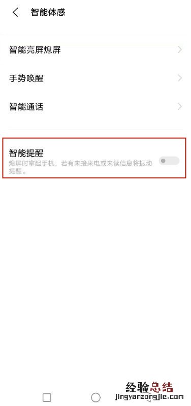 vivox60pro怎么设置呼吸灯