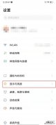vivoy52s怎么改字体