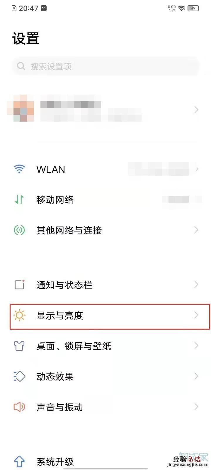 vivoy52s怎么改字体