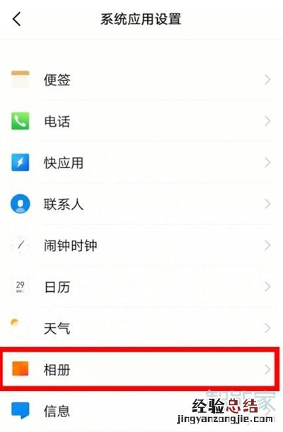 vivoy52s回收站在哪