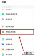 vivoy52s回收站在哪