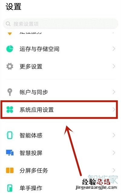 vivoy52s回收站在哪