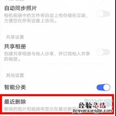 vivoy52s回收站在哪