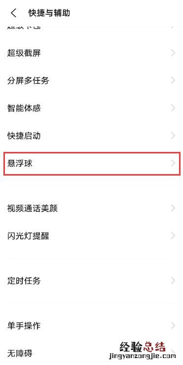 vivox60pro悬浮球怎么换皮肤