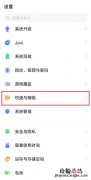 vivox60pro悬浮球怎么换皮肤