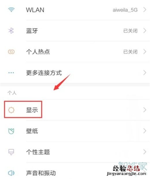 小米9pro怎么开启双击亮屏