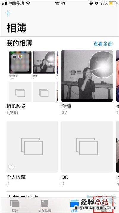 iphone11pro怎么搜索照片