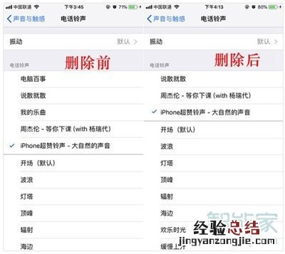 iphone11pro怎么删除手机铃声