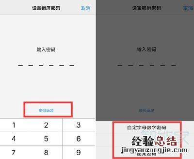 vivoy52s怎么设置图案解锁