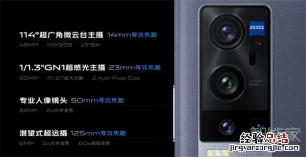 vivox60pro+和vivox60的区别