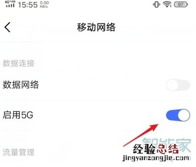 vivoy52s怎么开启5g