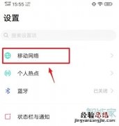 vivoy52s怎么开启5g
